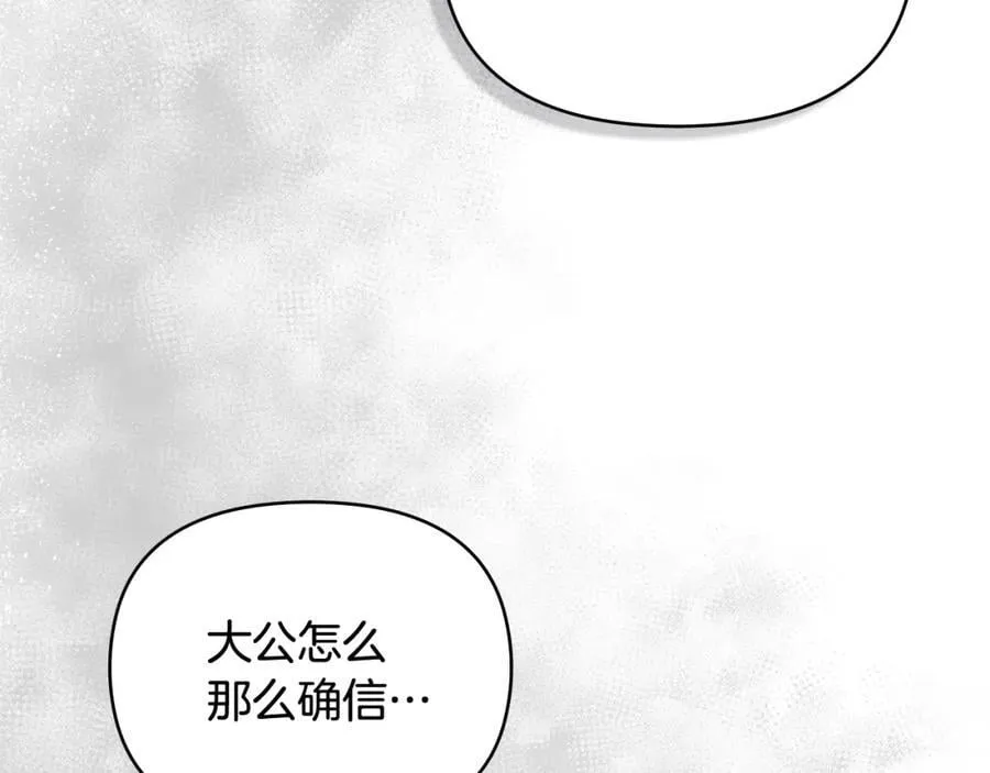 第88话 住进我家 第67页