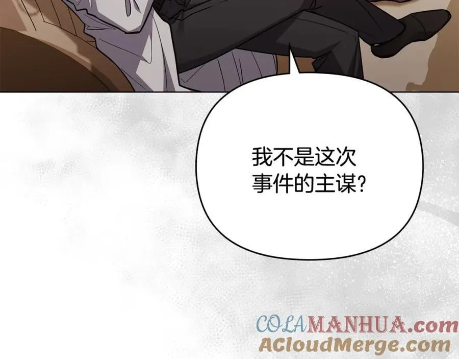 第88话 住进我家 第69页