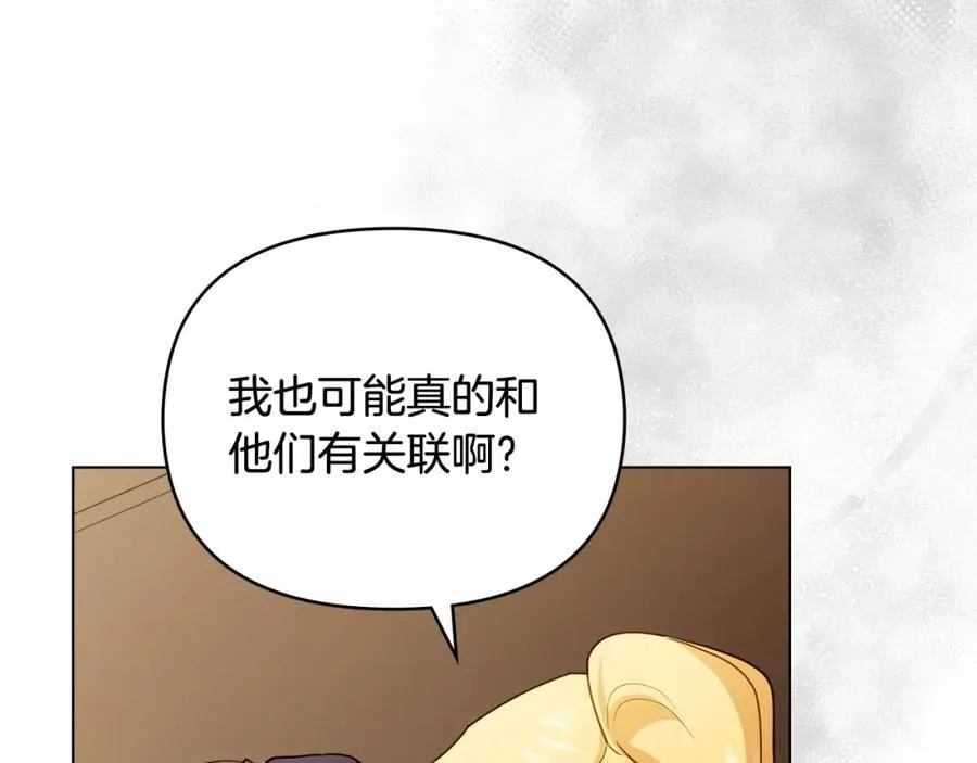 第88话 住进我家 第70页