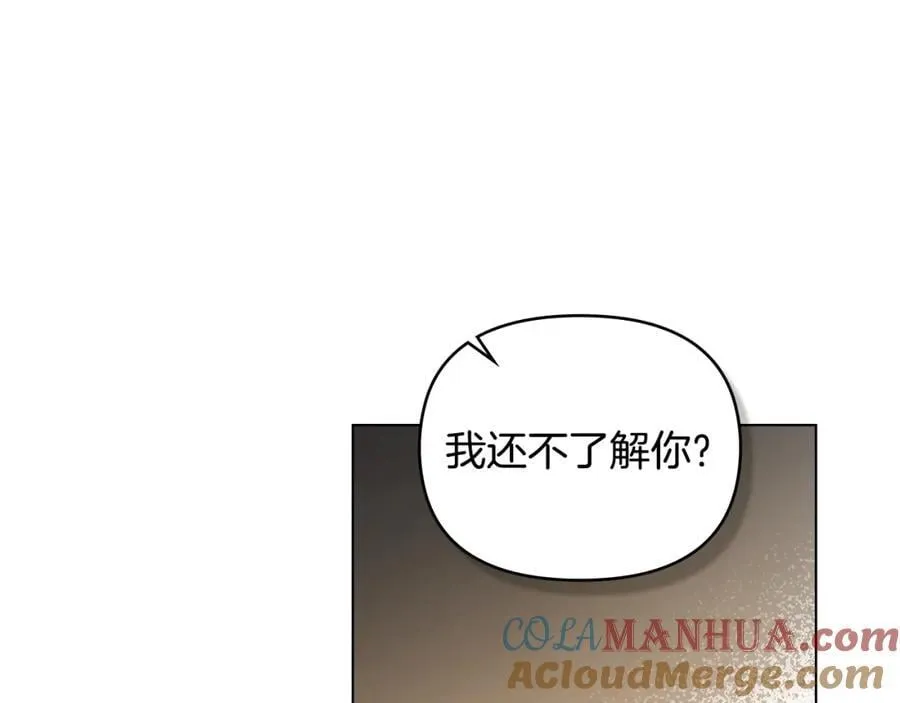 第88话 住进我家 第73页