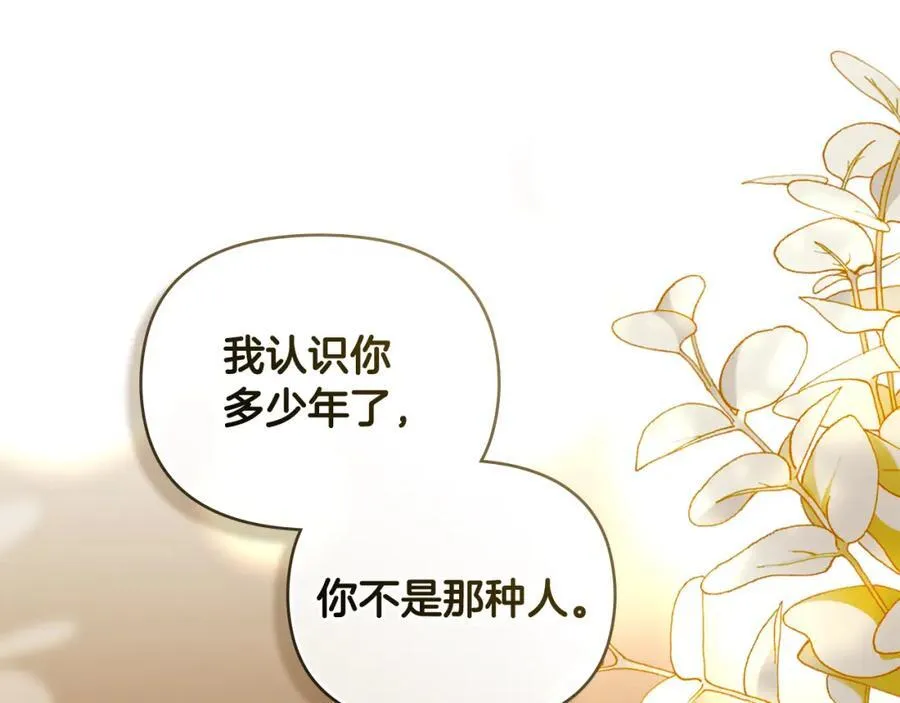 第88话 住进我家 第76页