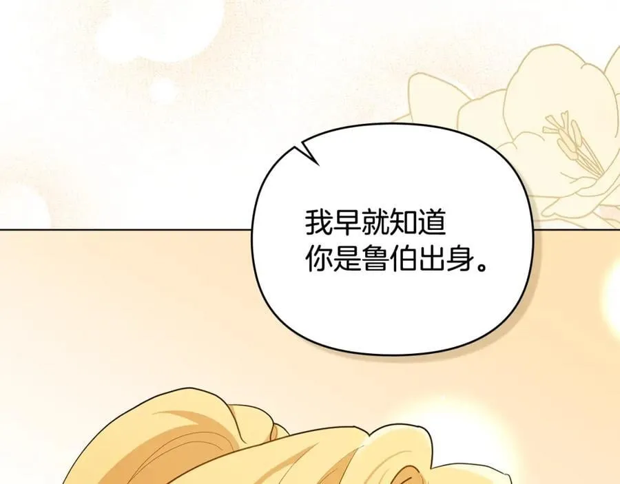 第88话 住进我家 第80页