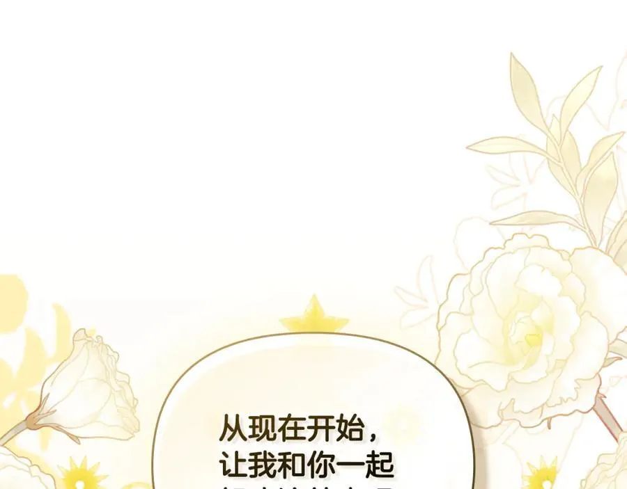 第88话 住进我家 第86页