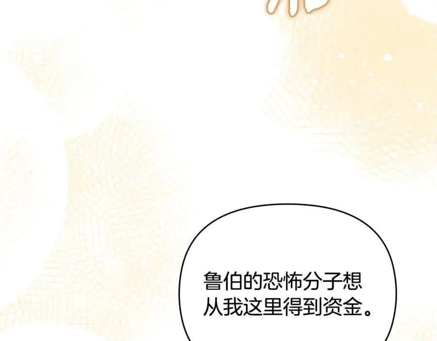 第88话 住进我家 第91页