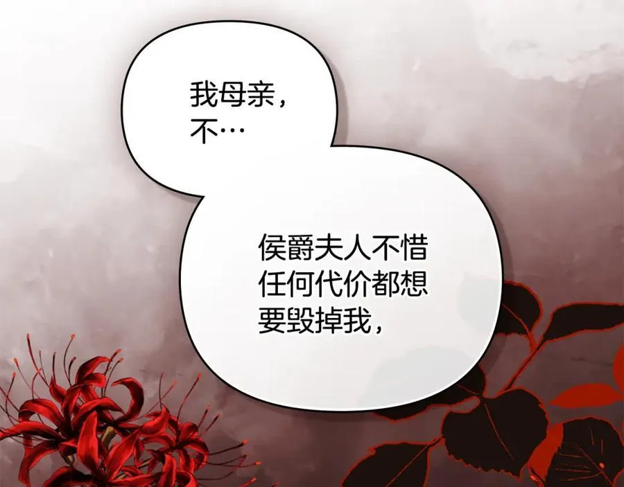 第88话 住进我家 第96页