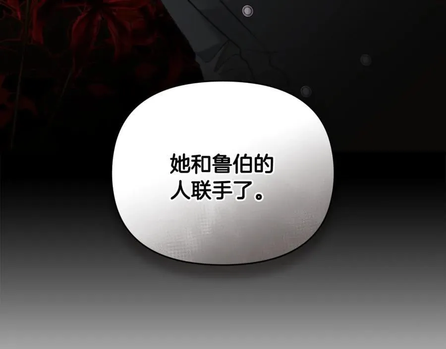 第88话 住进我家 第99页
