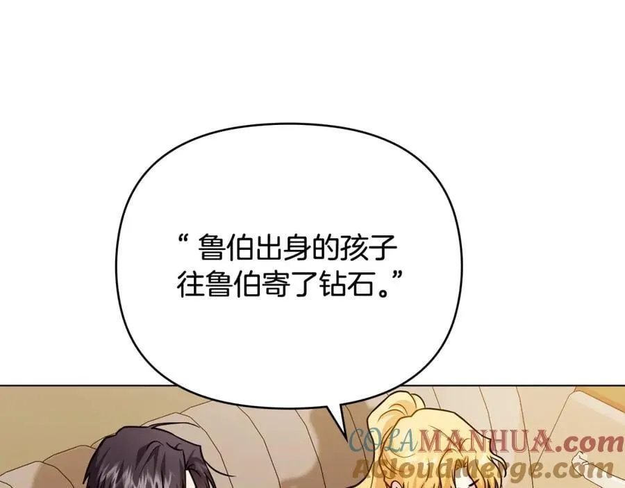 第88话 住进我家 第101页