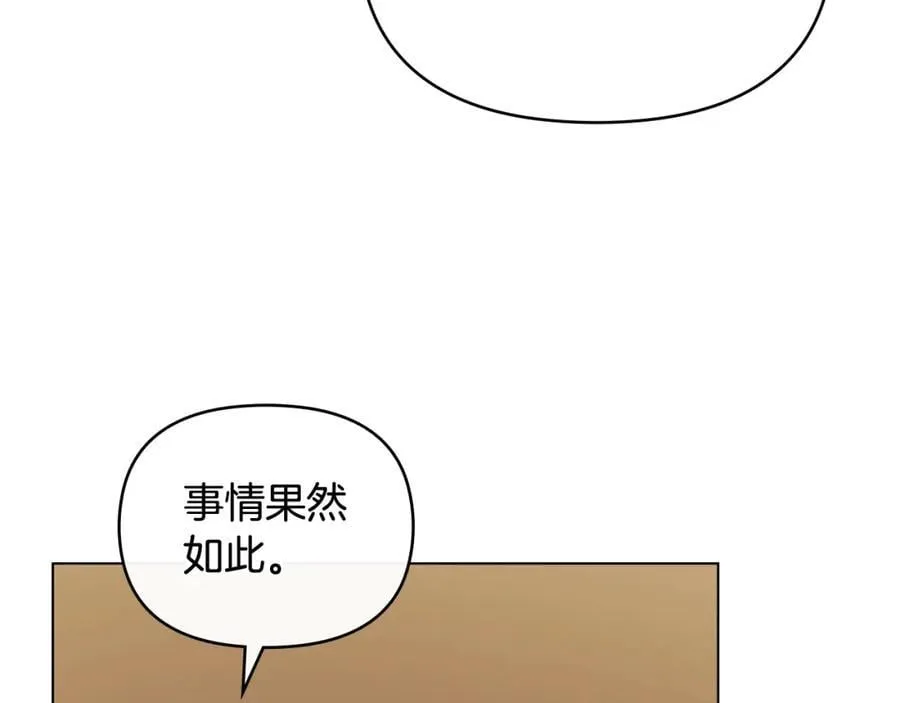 第88话 住进我家 第103页