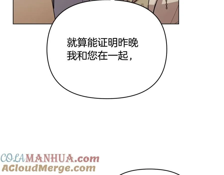 第88话 住进我家 第105页