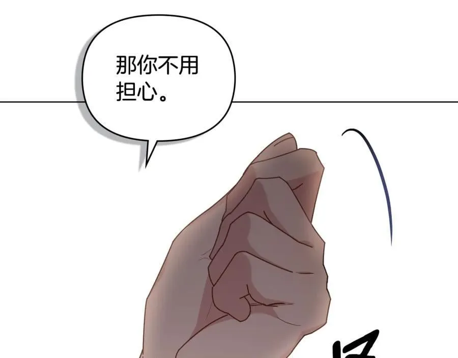 第88话 住进我家 第108页