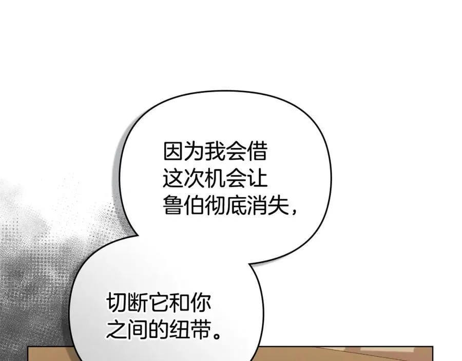 第88话 住进我家 第110页