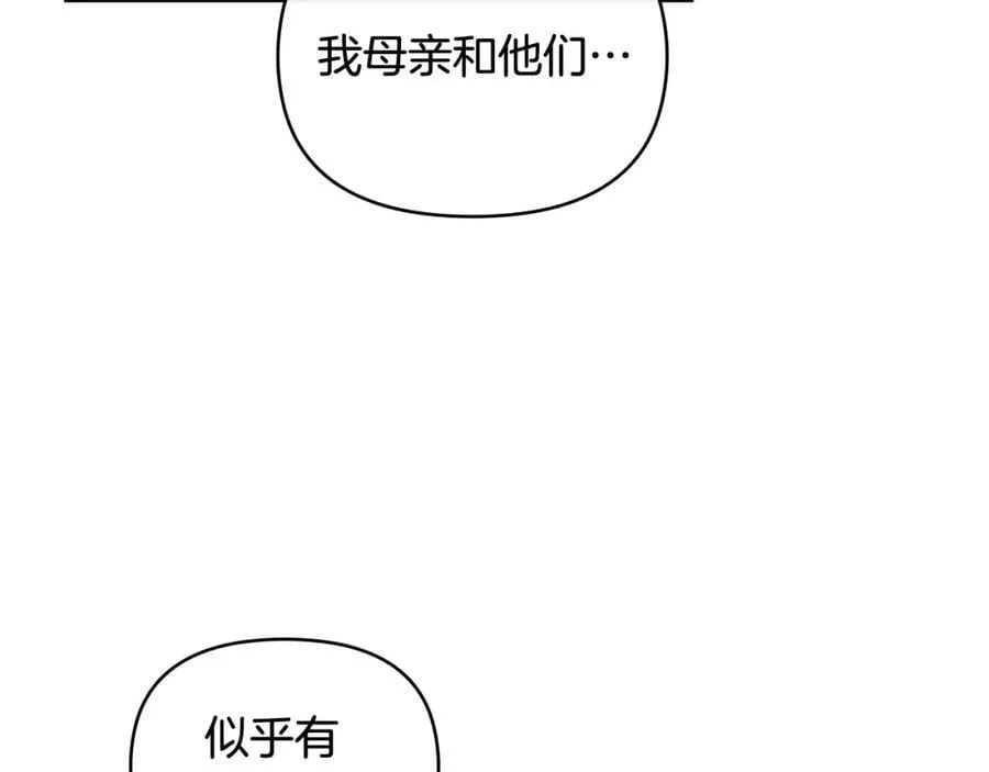 第88话 住进我家 第115页