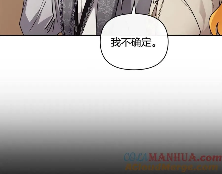 第88话 住进我家 第117页