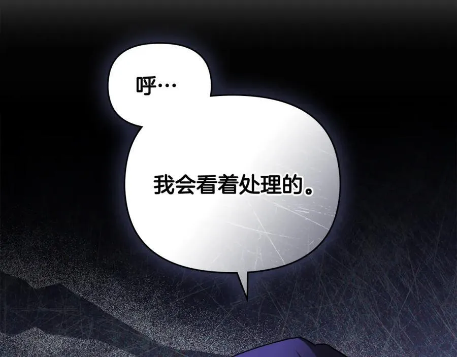 第88话 住进我家 第118页