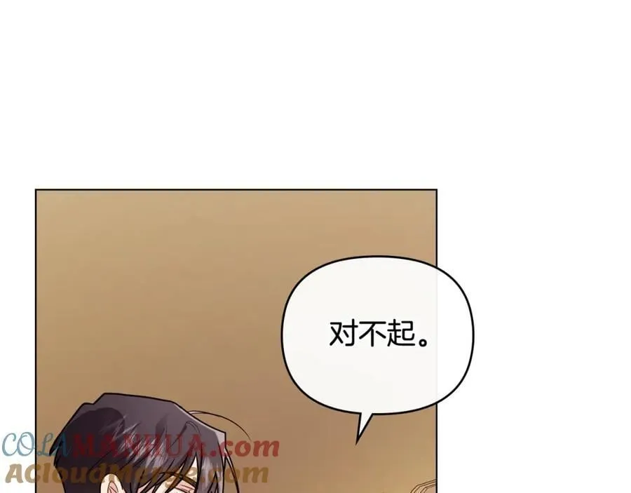 第88话 住进我家 第121页