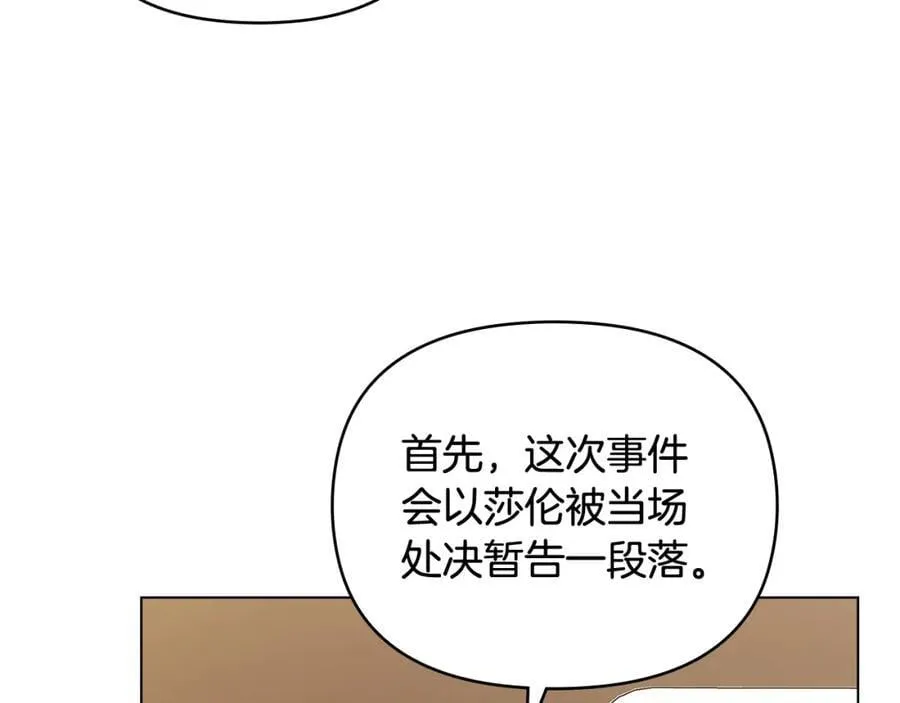 第88话 住进我家 第123页