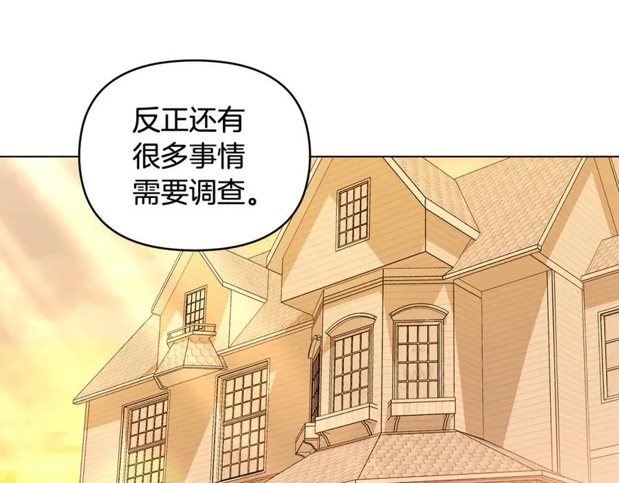 第88话 住进我家 第126页