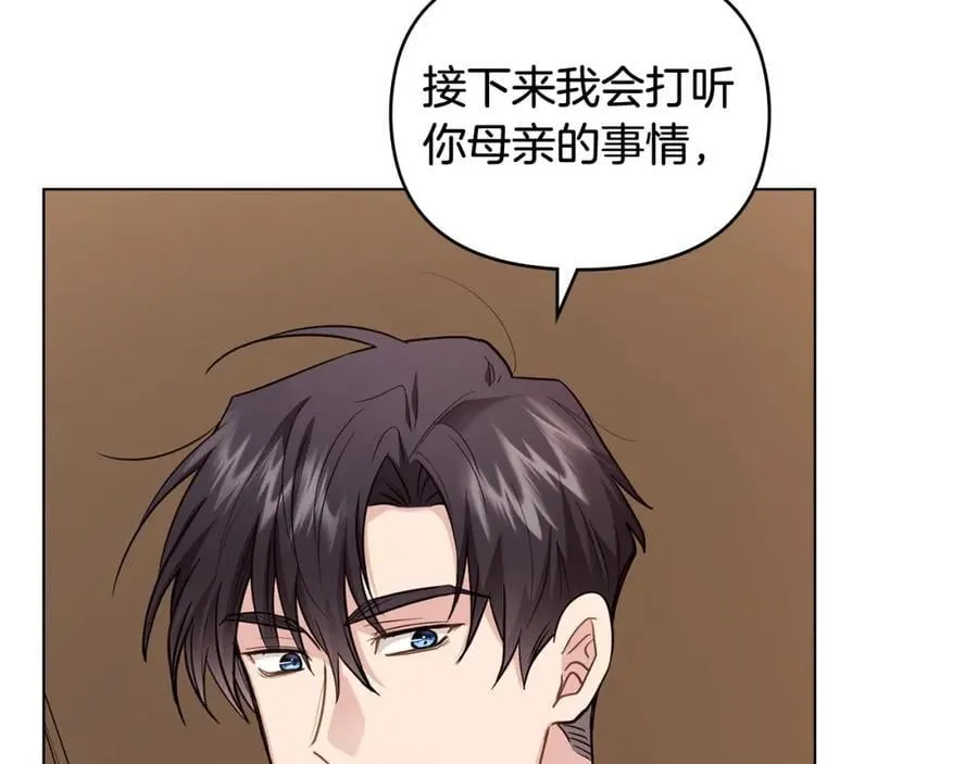 第88话 住进我家 第128页