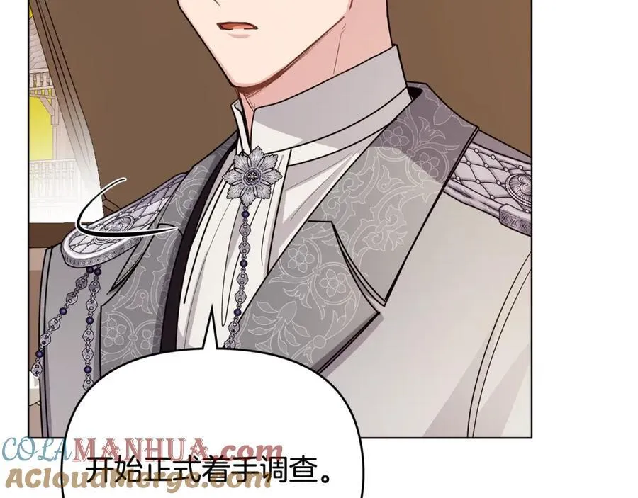 第88话 住进我家 第129页