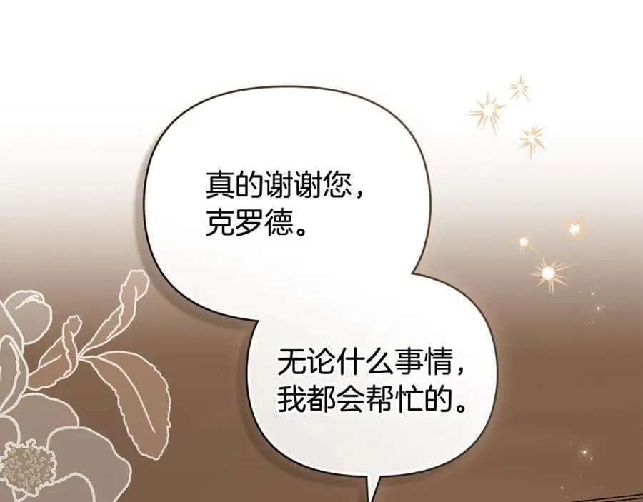第88话 住进我家 第132页