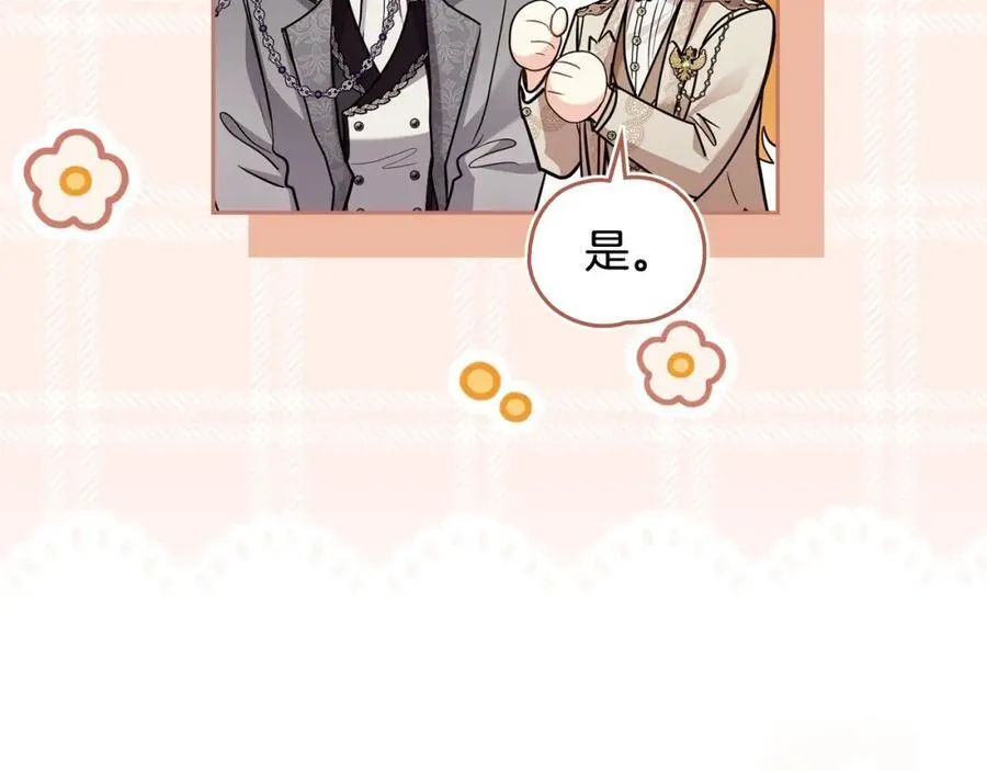 第88话 住进我家 第136页
