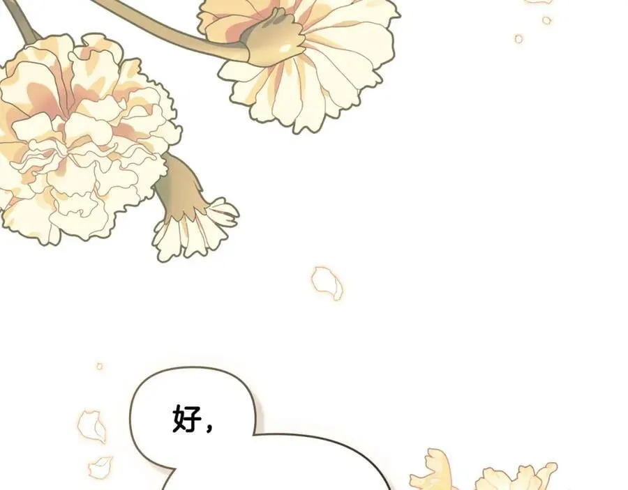 第88话 住进我家 第144页