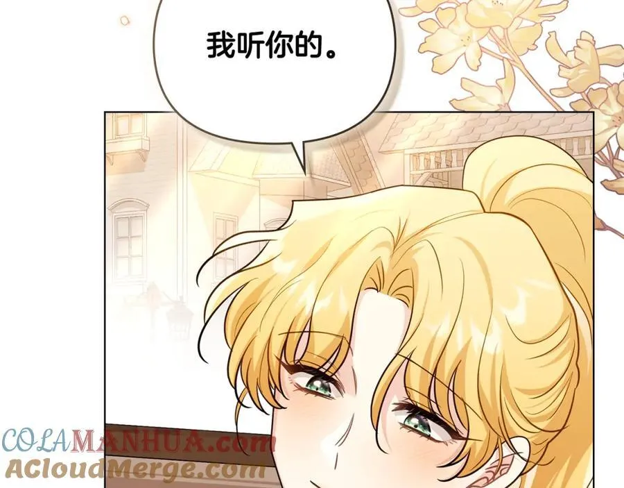 第88话 住进我家 第145页