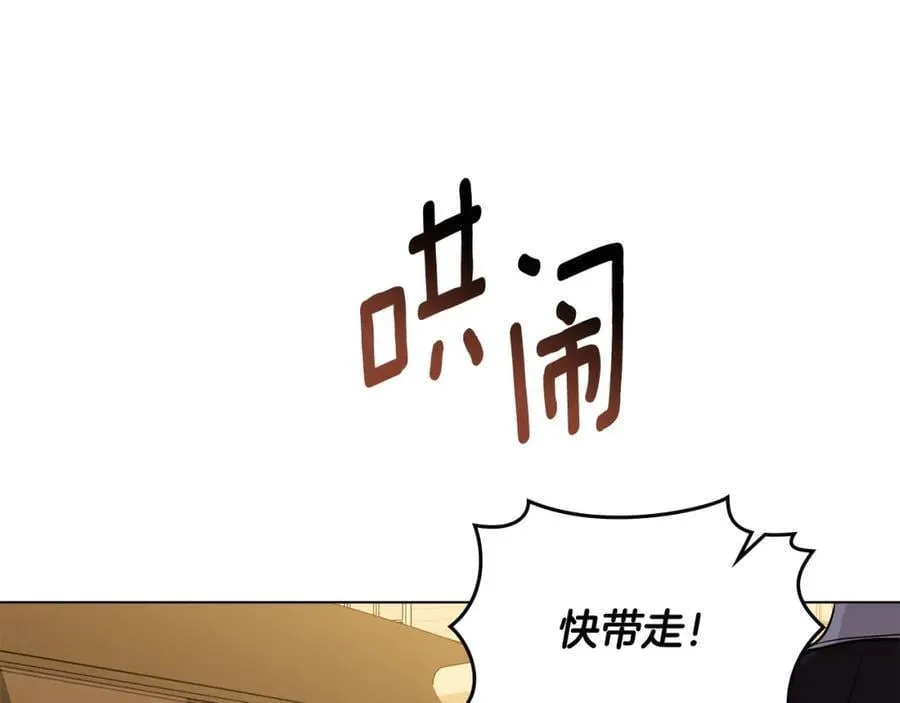 第88话 住进我家 第150页