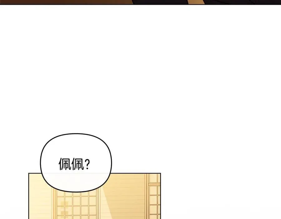 第88话 住进我家 第152页