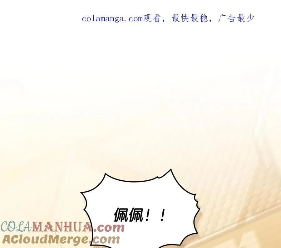 第89话 成为我的铁线莲 第1页