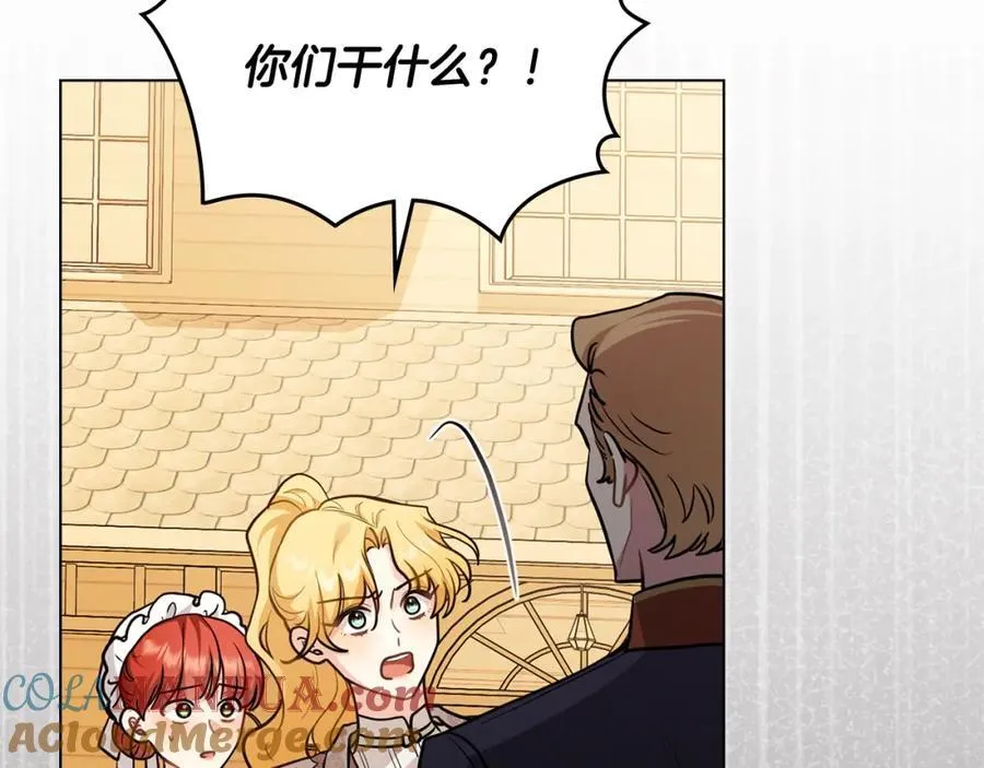 第89话 成为我的铁线莲 第5页