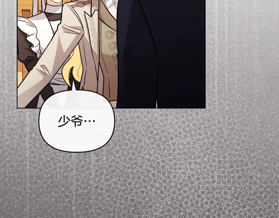 第89话 成为我的铁线莲 第6页