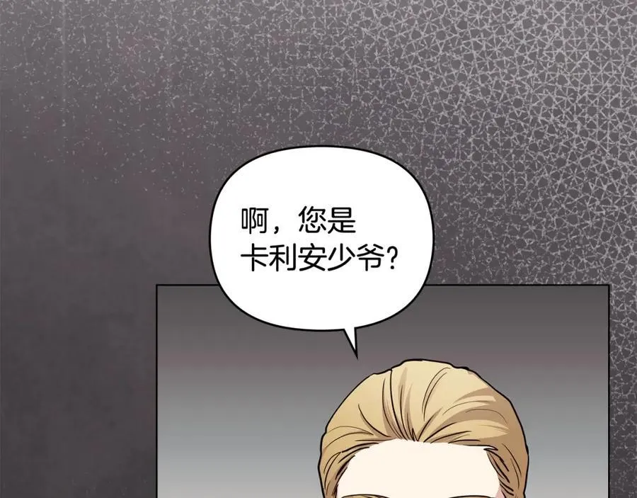 第89话 成为我的铁线莲 第7页
