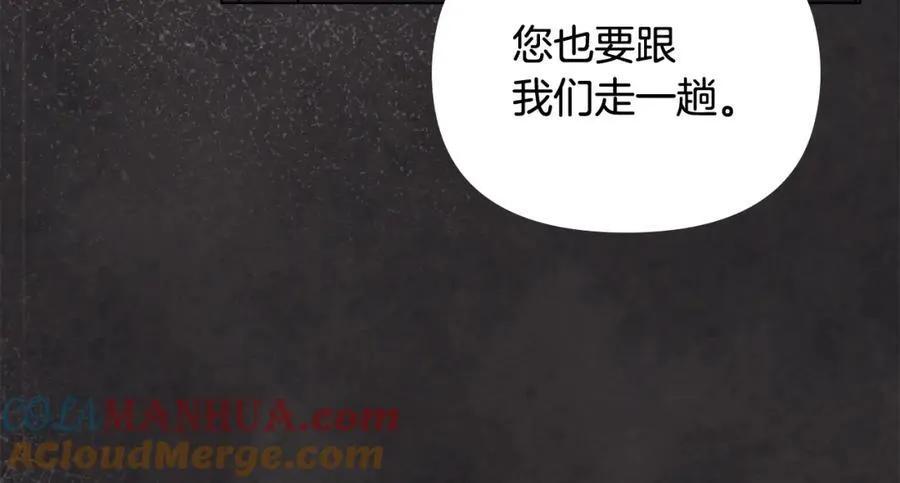 第89话 成为我的铁线莲 第9页