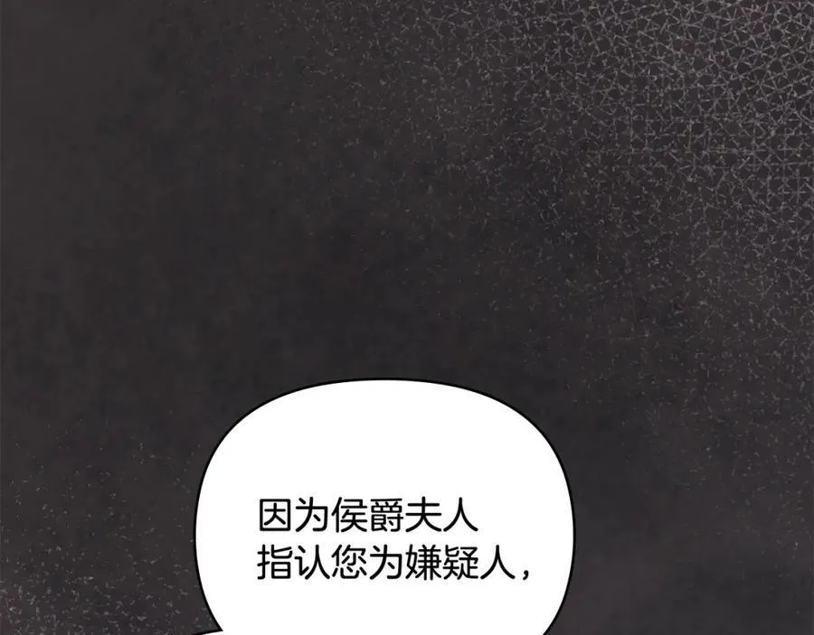第89话 成为我的铁线莲 第12页