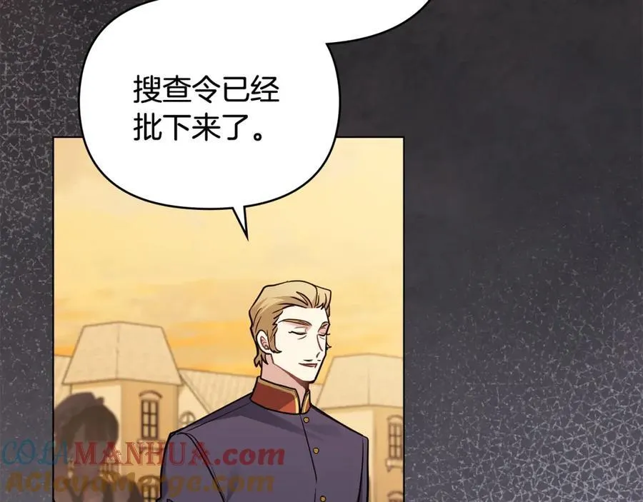 第89话 成为我的铁线莲 第13页