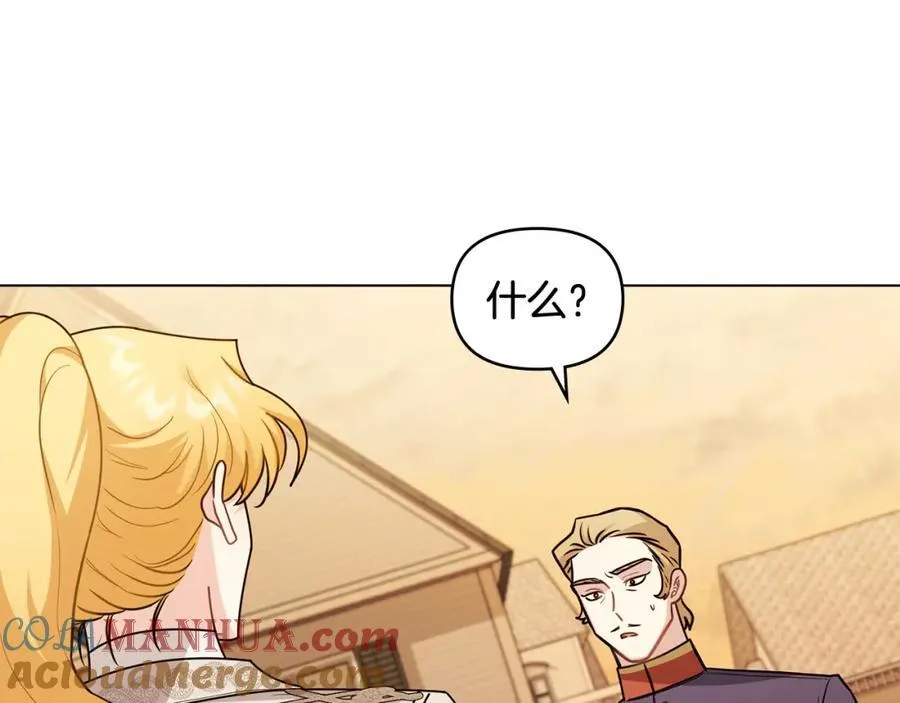 第89话 成为我的铁线莲 第21页