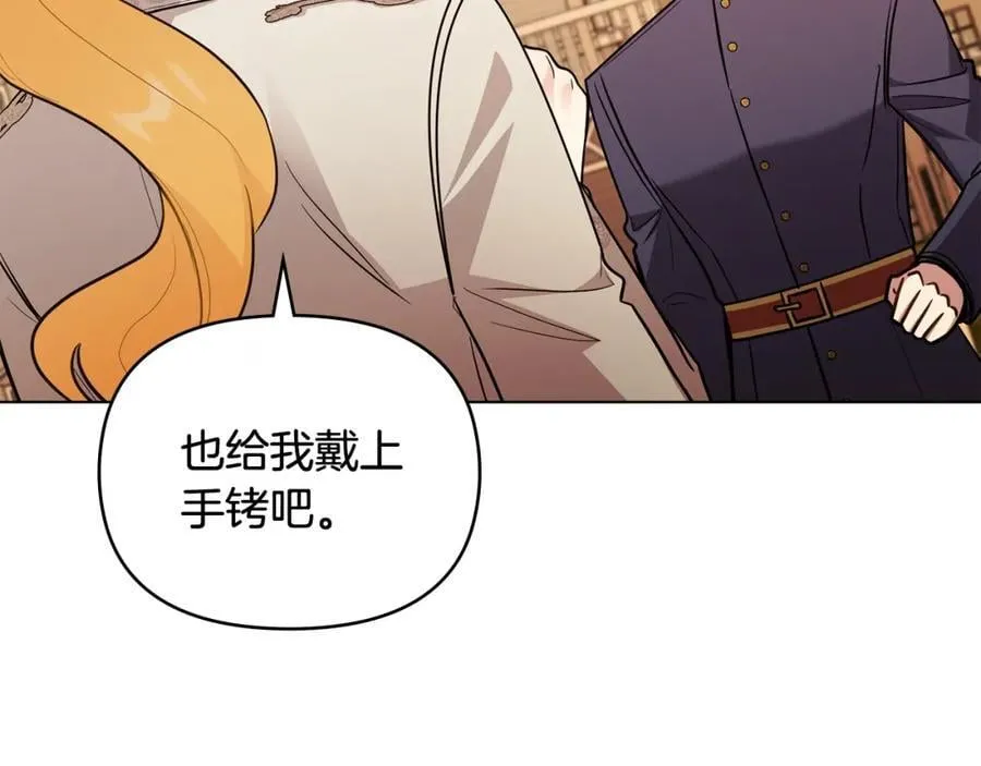 第89话 成为我的铁线莲 第22页
