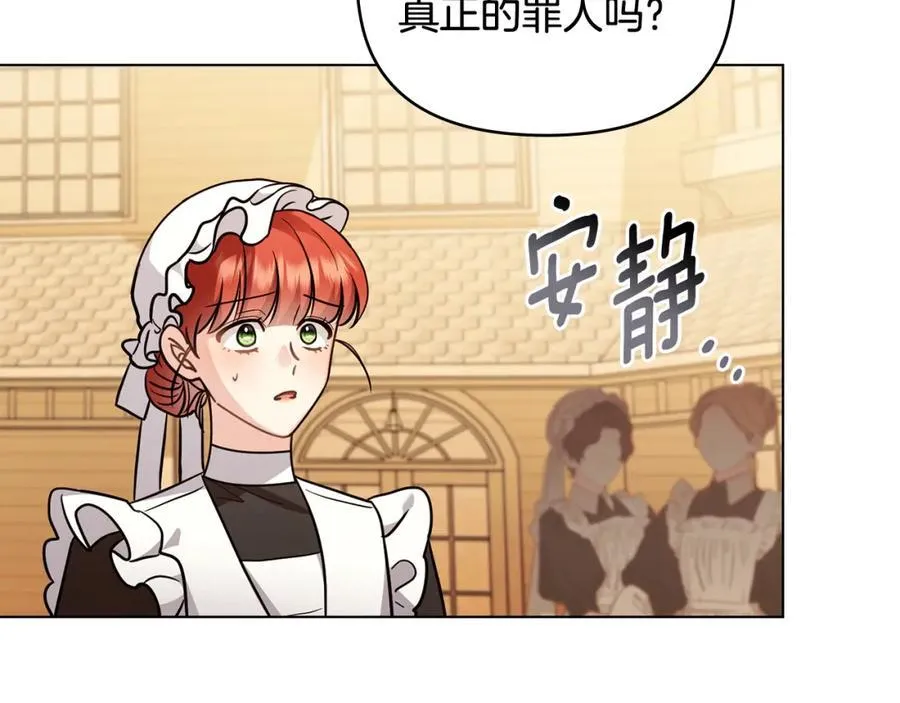 第89话 成为我的铁线莲 第24页