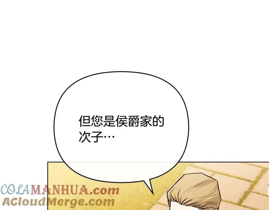 第89话 成为我的铁线莲 第25页