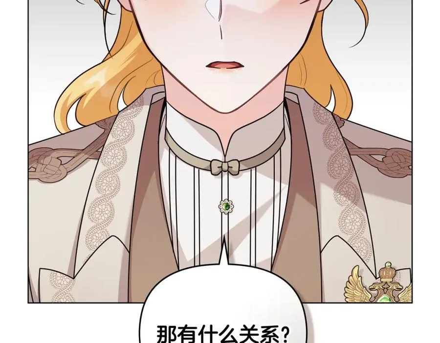 第89话 成为我的铁线莲 第28页