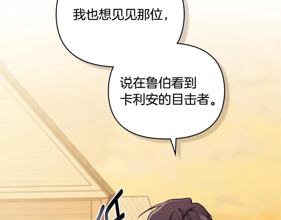 第89话 成为我的铁线莲 第38页