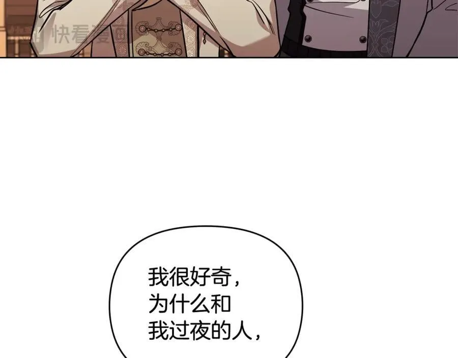 第89话 成为我的铁线莲 第40页