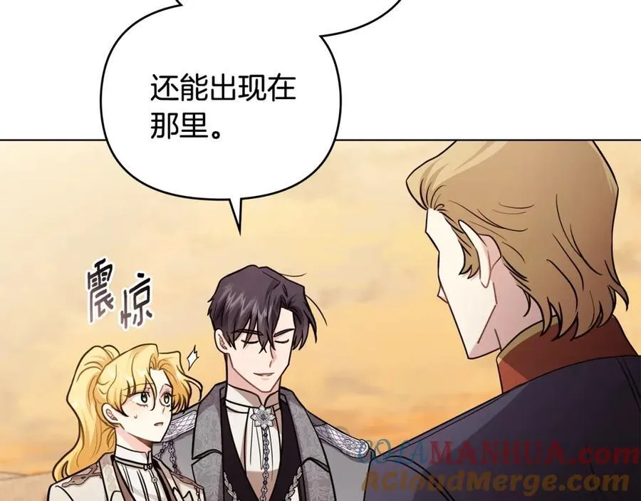 第89话 成为我的铁线莲 第41页