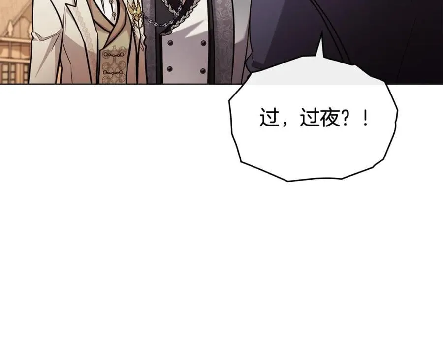 第89话 成为我的铁线莲 第42页