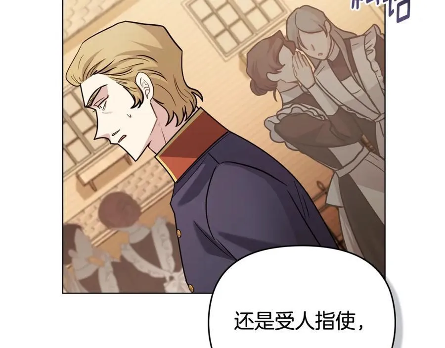 第89话 成为我的铁线莲 第44页