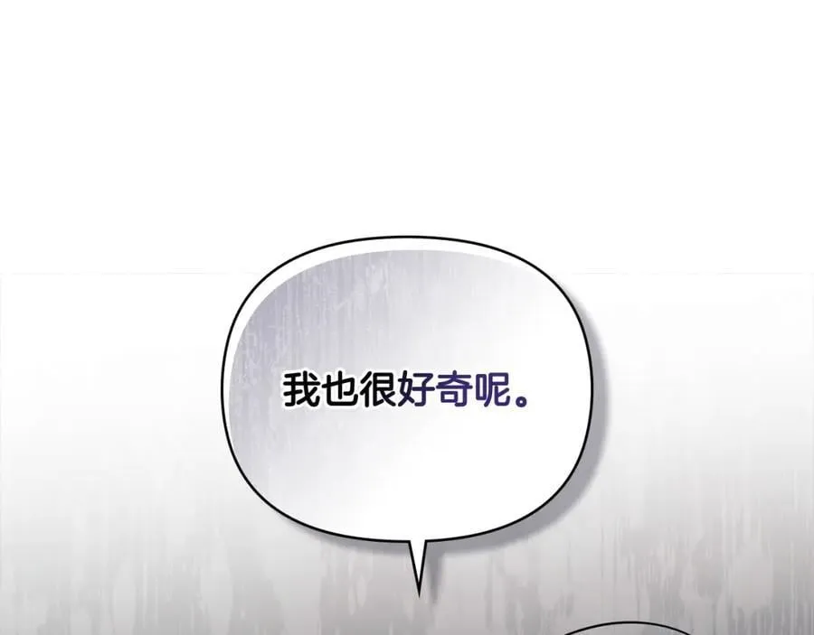 第89话 成为我的铁线莲 第46页