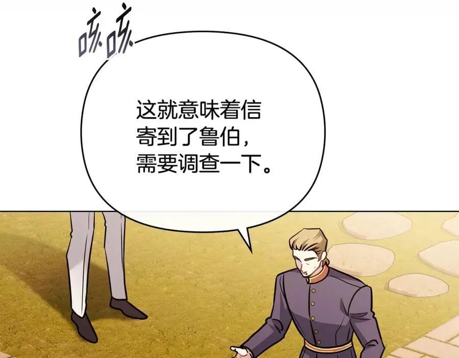 第89话 成为我的铁线莲 第52页