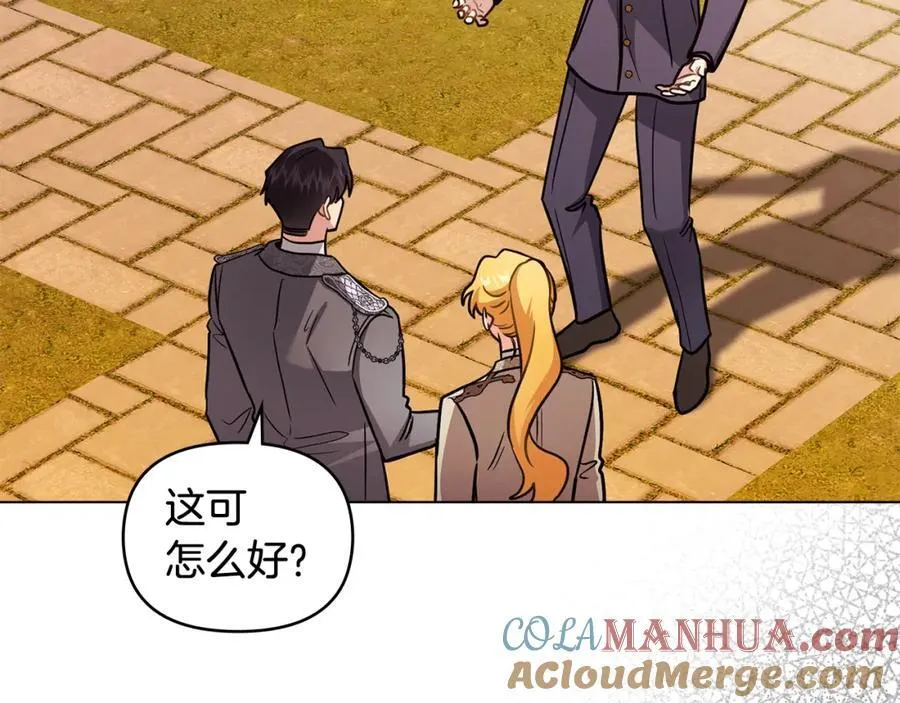 第89话 成为我的铁线莲 第53页