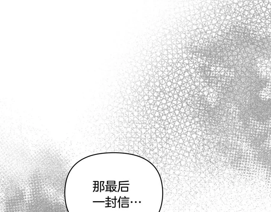 第89话 成为我的铁线莲 第54页